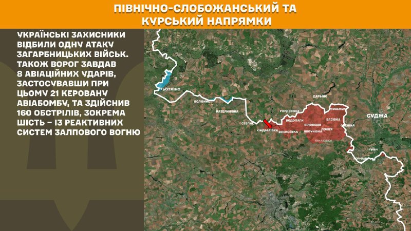 At Kursk and North Slobozhansky(Sumy) direction Ukrainian forces have repelled 13 Russian army assaults, - General Staff of Armed Forces of Ukraine reports
