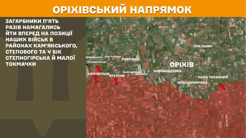 At Orikhiv direction clashes yesterday near Kamyanske, Stepove and towards Stepnohirsk and Mala Tokmachka, - General Staff of Armed Forces of Ukraine reports