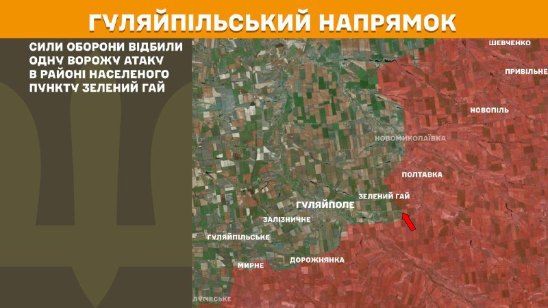 At Huliaipole direction clashes yesterday near Zelenyy Hay, - General Staff of Armed Forces of Ukraine reports