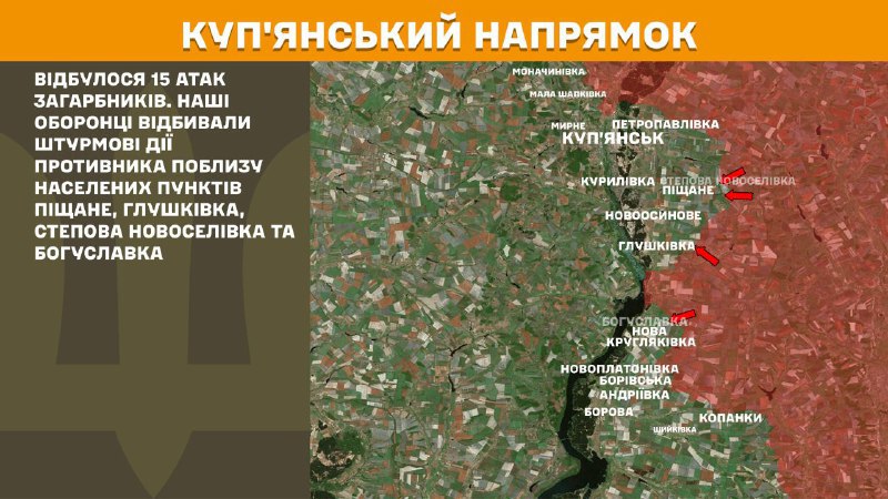 At Kupyansk direction clashes yesterday near Pischane, Hlushkivka, Stepova Novoselivka and Bohuslavka, - General Staff of Armed Forces of Ukraine reports