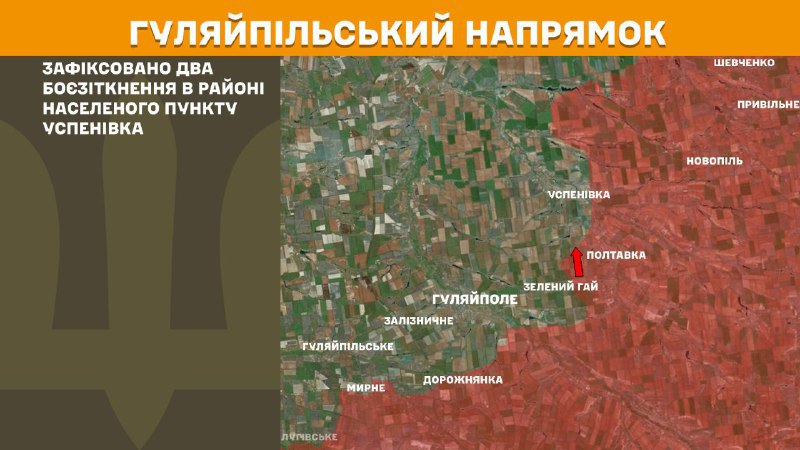 At Huliaipole direction clashes yesterday near Uspenivka, - General Staff of Armed Forces of Ukraine reports