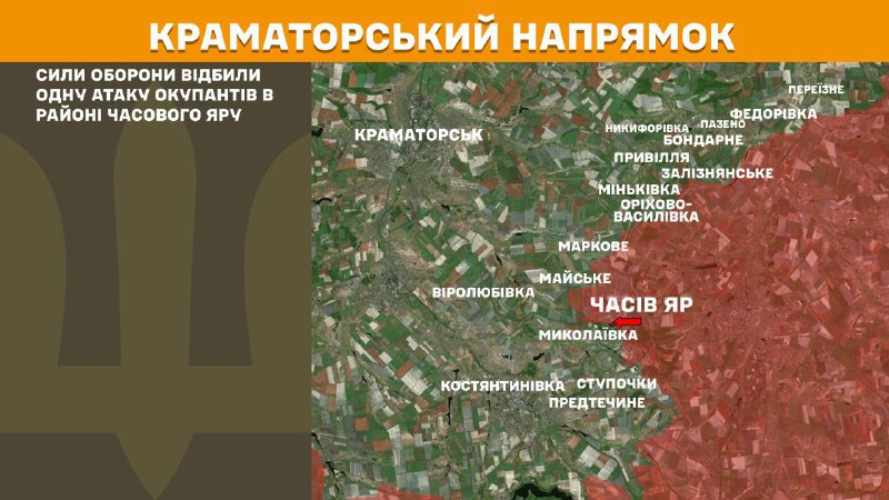 At Kramatorsk direction clashes yesterday near  Chasiv Yar, - General Staff of Armed Forces of Ukraine reports