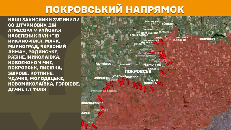 At Pokrovsk direction clashes yesterday near Nykanorivka, Mayak, Myrnohrad, Chervonyy Lyman, Rodynske, Razine, Mykolayivka, Novoekonomichne, Pokrovsk, Lysivka, Zvirove, Kotlyne, Udachne, Molodetske, Novomykolayivka, Horikhove, Dachne and Filiya, - General Staff of Armed Forces of Ukraine reports