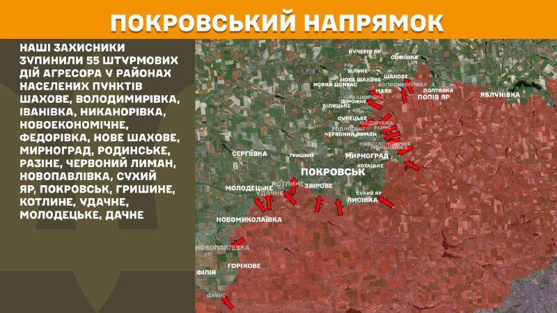At Pokrovsk direction clashes yesterday near Shakhove, Volodymyrivka, Ivanivka, Nykanorivka, Novoekonomichne, Fedorivka, Nove Shakhove, Myrnohrad, Rodynske, Razine, Chervonyy Lyman, Novopavlivka, Sukhyy Yar, Pokrovsk, Hryshyne, Kotlyne, Udachne, Molodetske, Dachne, - General Staff of Armed Forces of Ukraine reports