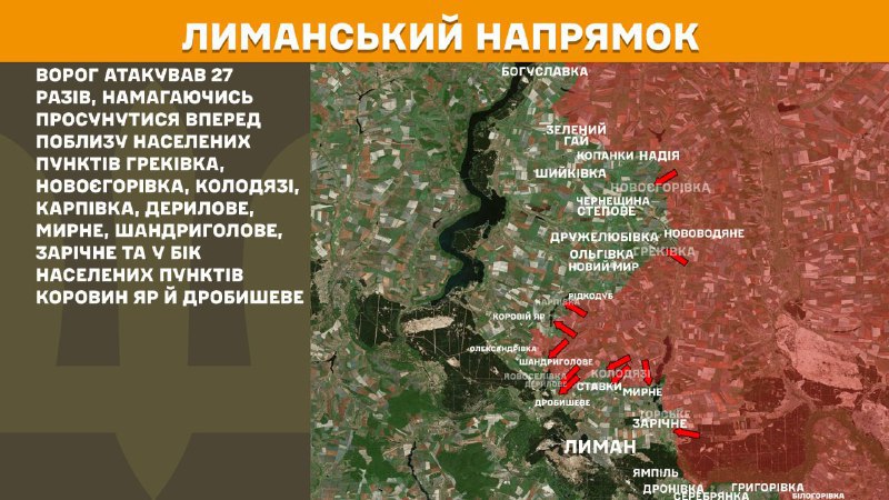 At Lyman direction clashes yesterday near Hrekivka, Novoyehorivka, Kolodyazi, Karpivka, Derylove, Myrne, Shandryholove, Zarichne and towards Korovyn Yar and Drobysheve, - General Staff of Armed Forces of Ukraine reports