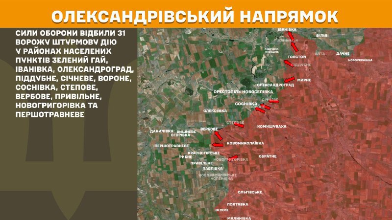 At Oleksandrivka direction clashes yesterday near Zelenyy Hay, Ivanivka, Oleksandrohrad, Piddubne, Sichneve, Vorone, Sosnivka, Stepove, Verbove, Pryvilne, Novohryhorivka and Pershotravneve, - General Staff of Armed Forces of Ukraine reports