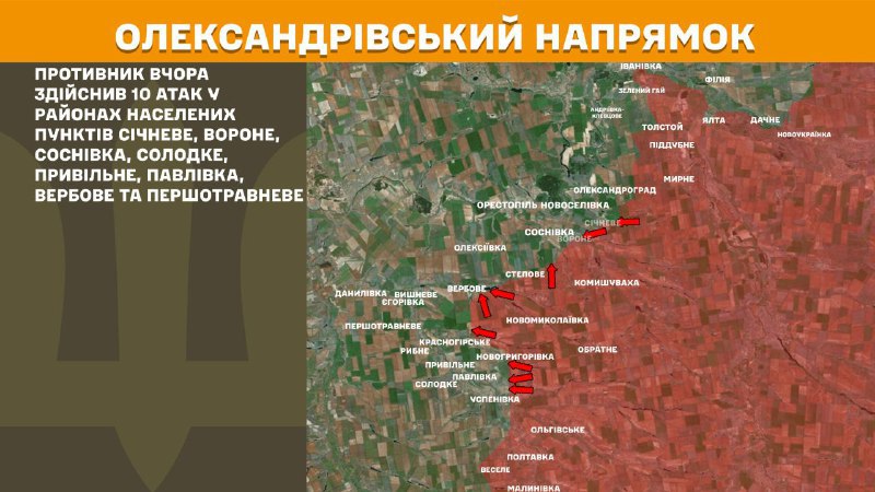 At Oleksandrivka direction clashes yesterday near Sichneve, Vorone, Sosnivka, Solodke, Pryvilne, Pavlivka, Verbove and Pershotravneve, - General Staff of Armed Forces of Ukraine reports