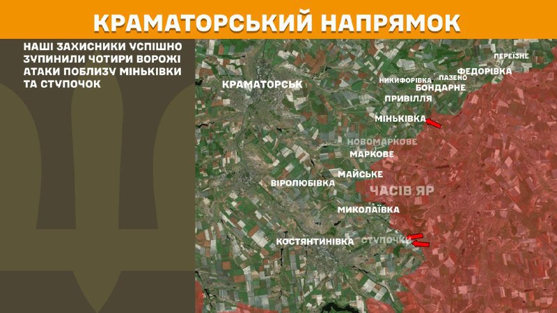 At Kramatorsk direction clashes yesterday near  Minkivka and Stupochky, - General Staff of Armed Forces of Ukraine reports