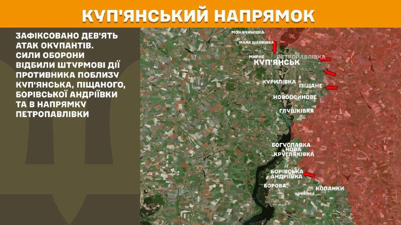 At Kupyansk direction clashes yesterday near Kupyansk, Pischane, Borivska Andriyivka and towards Petropavlivka, - General Staff of Armed Forces of Ukraine reports