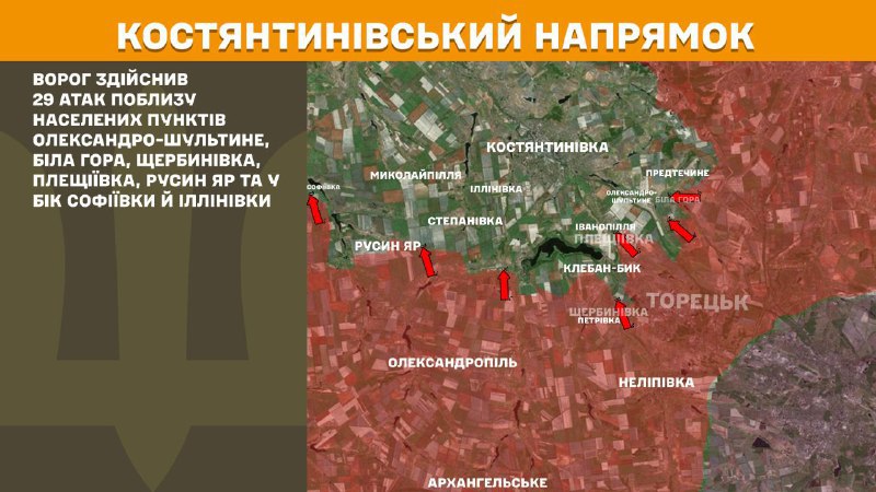 At Kostiantynivka direction clashes yesterday near Oleksandro-Shultyne, Bila Hora, Scherbynivka, Pleschiyivka, Rusyn Yar and towards Sofiyivka and Illinivka, - General Staff of Armed Forces of Ukraine reports