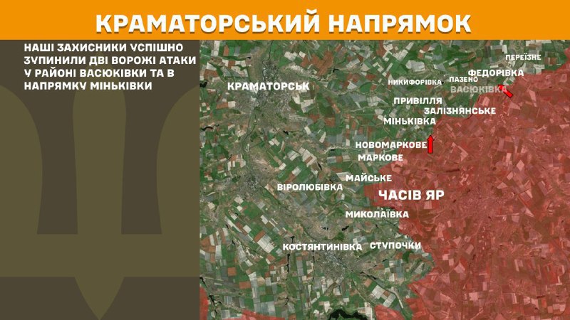 At Kramatorsk direction clashes yesterday near  Vasukivka and towards Minkivka, - General Staff of Armed Forces of Ukraine reports