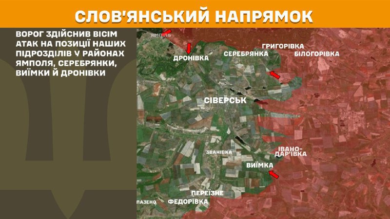 At Sloviansk direction clashes yesterday near Yampil, Serebryanka, Vyyimka and Dronivka, - General Staff of Armed Forces of Ukraine reports
