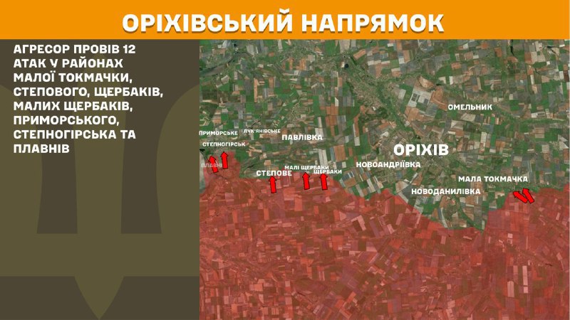 At Orikhiv direction clashes yesterday near Mala Tokmachka, Stepove, Scherbaky, Mali Scherbaky, Prymorske, Stepnohirsk and Plavni, - General Staff of Armed Forces of Ukraine reports