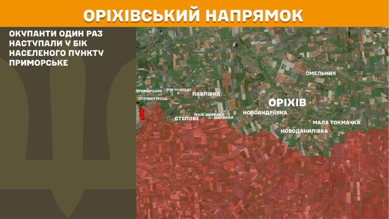 At Orikhiv direction clashes yesterday near Prymorske, - General Staff of Armed Forces of Ukraine reports