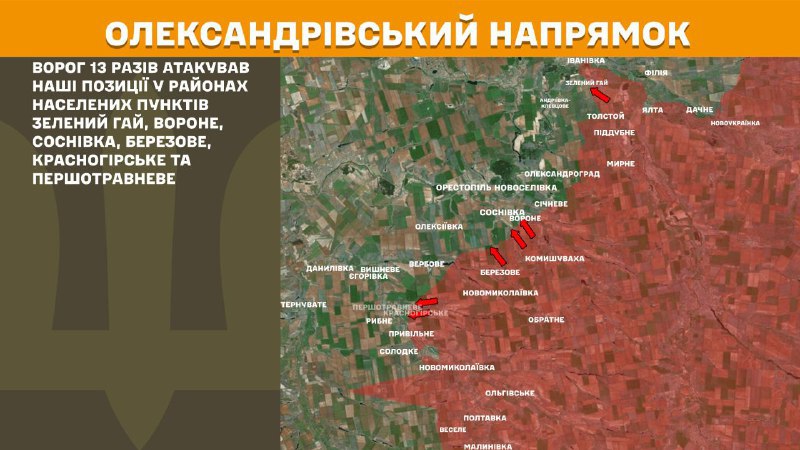 At Oleksandrivka direction clashes yesterday near Zelenyy Hay, Vorone, Sosnivka, Berezove, Krasnohirske and Pershotravneve, - General Staff of Armed Forces of Ukraine reports