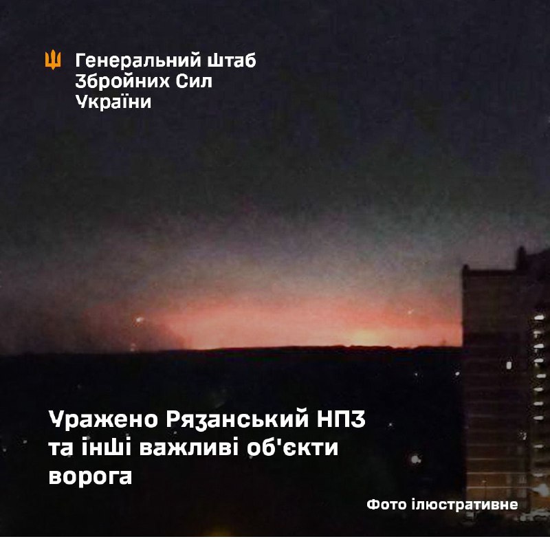 General Staff of Armed Forces of Ukraine confirmed strikes at the oil refinery in Ryazan