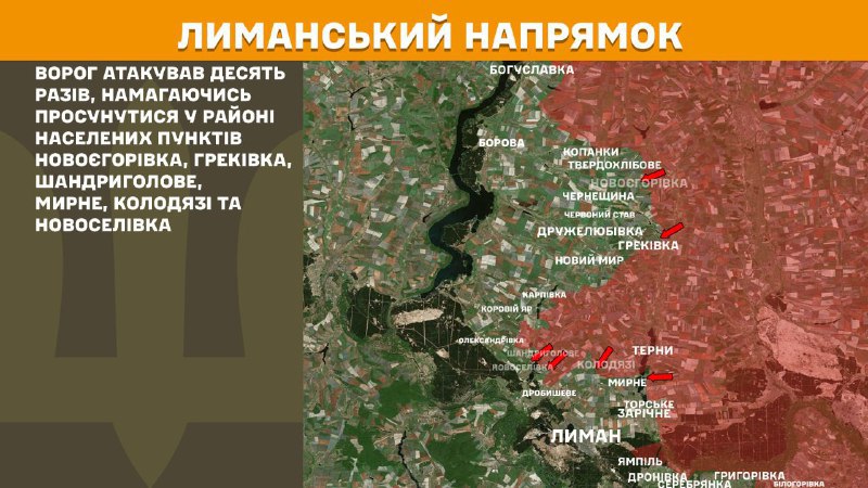 At Lyman direction clashes yesterday near Novoyehorivka, Hrekivka, Shandryholove, Myrne, Kolodyazi and Novoselivka, - General Staff of Armed Forces of Ukraine reports