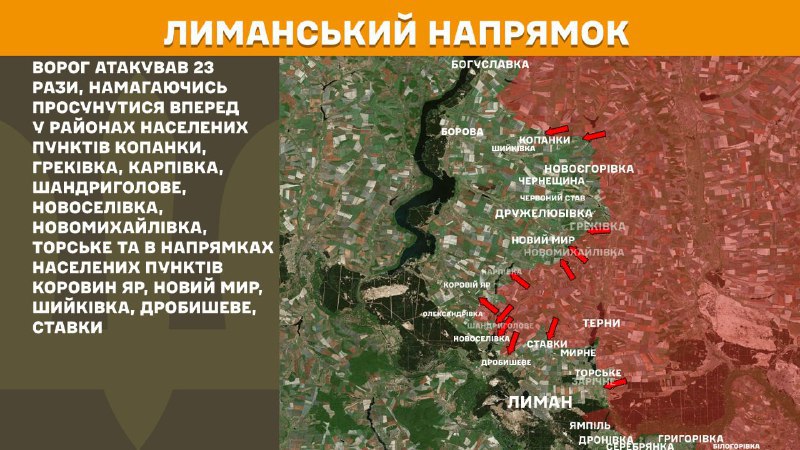 At Lyman direction clashes yesterday near Kopanky, Hrekivka, Karpivka, Shandryholove, Novoselivka, Novomykhaylivka, Torske and towards Korovyn Yar, Novyy Myr, Shyykivka, Drobysheve, Stavky, - General Staff of Armed Forces of Ukraine reports