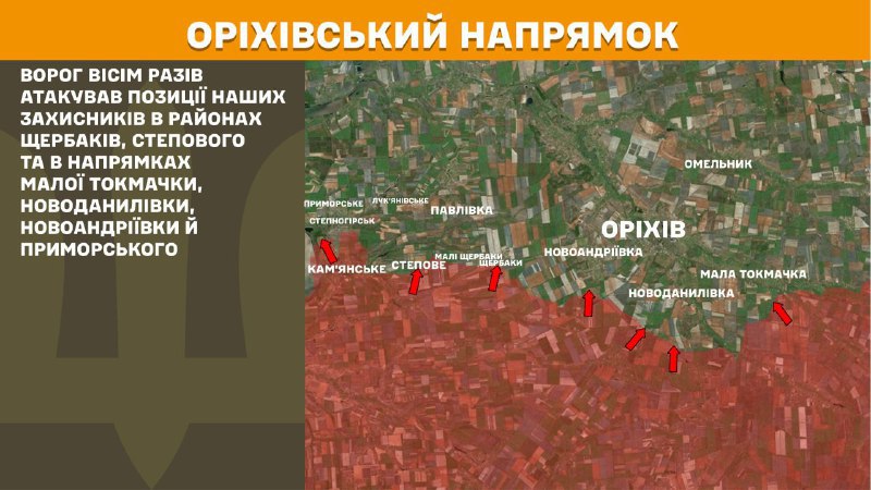 At Orikhiv direction clashes yesterday near Scherbaky, Stepove and towards Mala Tokmachka, Novodanylivka, Novoandriyivka and Prymorske, - General Staff of Armed Forces of Ukraine reports