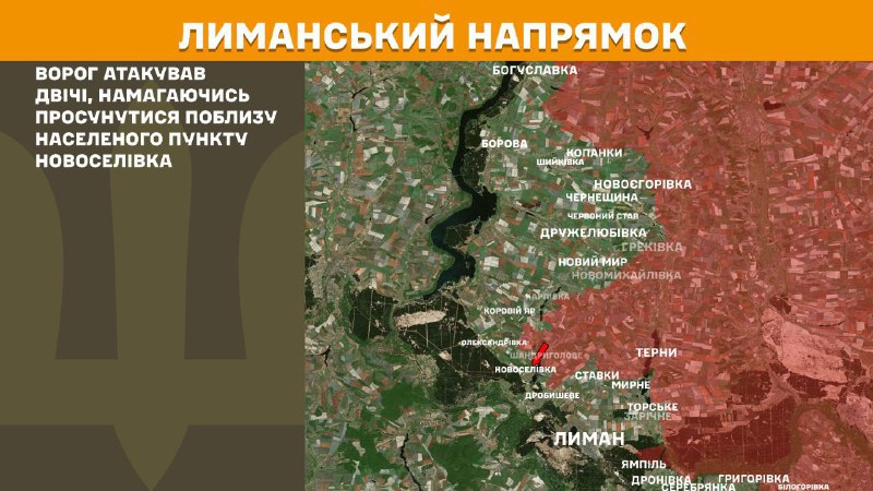 At Lyman direction clashes yesterday near Novoselivka, - General Staff of Armed Forces of Ukraine reports