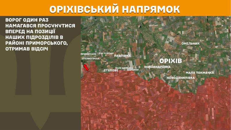 At Orikhiv direction clashes yesterday near Prymorske, - General Staff of Armed Forces of Ukraine reports