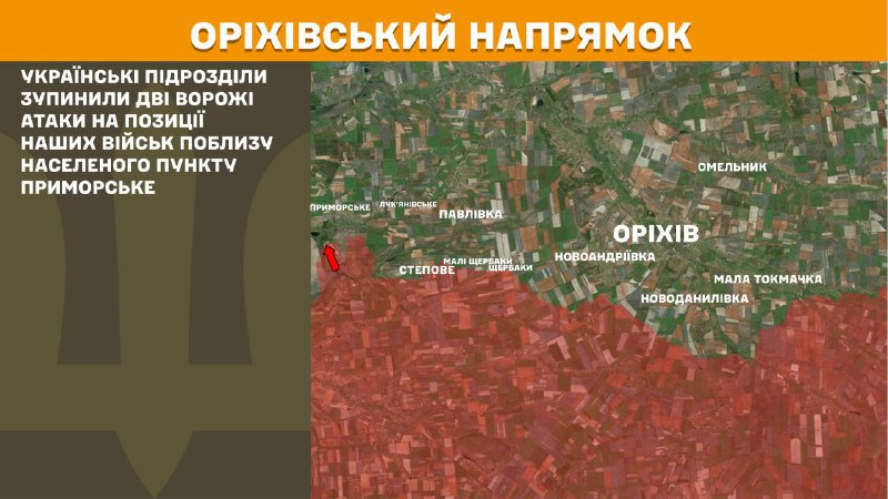 At Orikhiv direction clashes yesterday near Prymorske, - General Staff of Armed Forces of Ukraine reports
