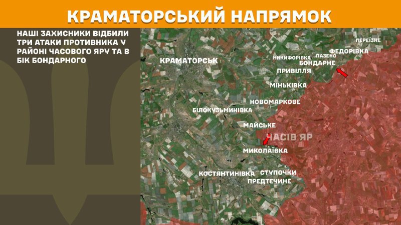 At Kramatorsk direction clashes yesterday near Chasiv Yar and towards Bondarne, - General Staff of Armed Forces of Ukraine reports