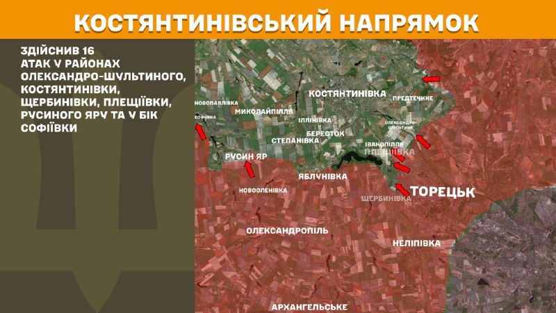 At Kostiantynivka direction clashes yesterday near Oleksandro-Shultyne, Kostyantynivka, Scherbynivka, Pleschiyivka, Rusyn Yar and towards Sofiyivka, - General Staff of Armed Forces of Ukraine reports