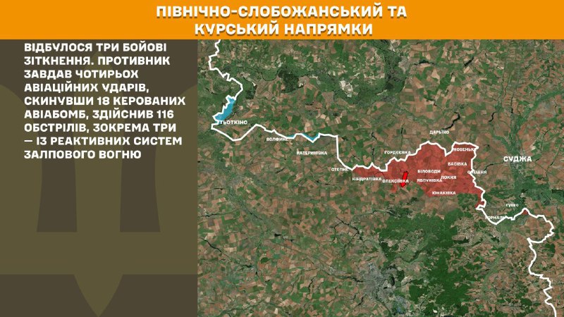 At Kursk and North Slobozhansky(Sumy) direction Ukrainian forces have repelled 3 Russian army assaults, - General Staff of Armed Forces of Ukraine reports