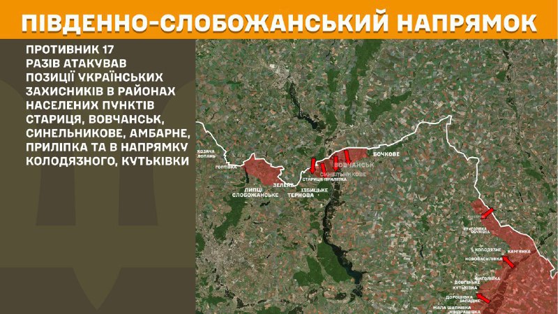 At South Slobozhansky(Kharkiv) direction clashes yesterday near Starytsya, Vovchansk, Synelnykove, Ambarne, Prylipka and towards Kolodyazne, Kutkivka, - General Staff of Armed Forces of Ukraine reports