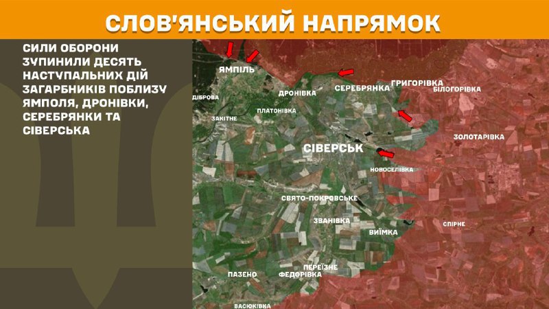 At Sloviansk direction clashes yesterday near Yampil, Dronivka, Serebryanka and Siversk, - General Staff of Armed Forces of Ukraine reports