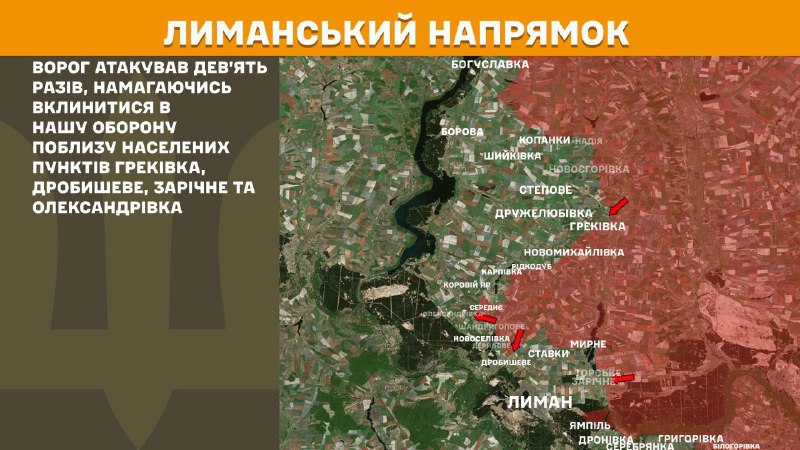 At Lyman direction clashes yesterday near Hrekivka, Drobysheve, Zarichne and Oleksandrivka, - General Staff of Armed Forces of Ukraine reports