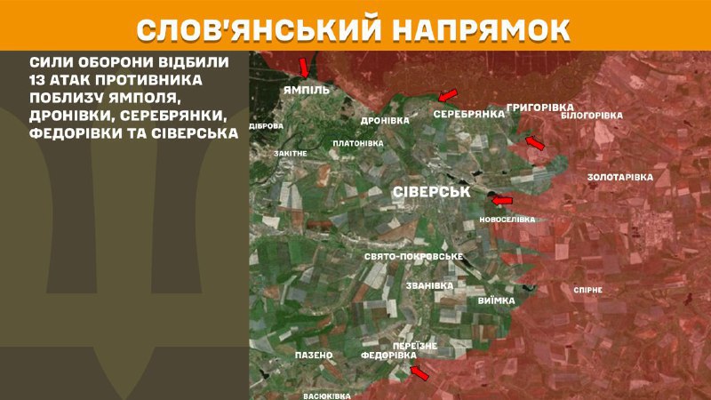 At Sloviansk direction clashes yesterday near Yampil, Dronivka, Serebryanka, Fedorivka and Siversk, - General Staff of Armed Forces of Ukraine reports