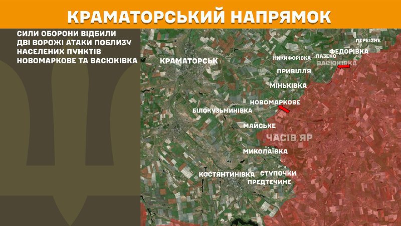 At Kramatorsk direction clashes yesterday near  Novomarkove and Vasukivka, - General Staff of Armed Forces of Ukraine reports