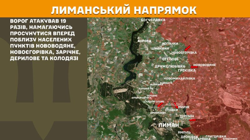 At Lyman direction clashes yesterday near Novovodyane, Novoyehorivka, Zarichne, Derylove and Kolodyazi, - General Staff of Armed Forces of Ukraine reports
