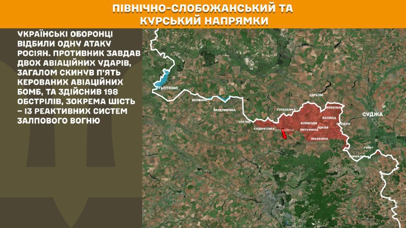At Kursk and North Slobozhansky(Sumy) direction Ukrainian forces have repelled 1 Russian army assault, - General Staff of Armed Forces of Ukraine reports