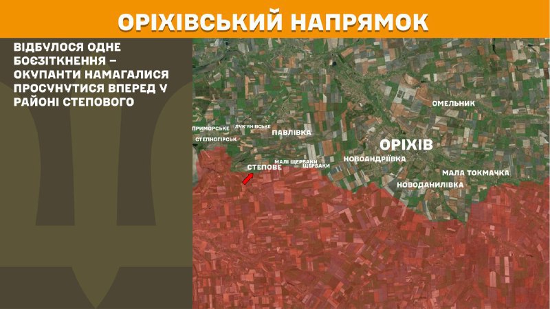 At Orikhiv direction clashes yesterday near Stepove, - General Staff of Armed Forces of Ukraine reports