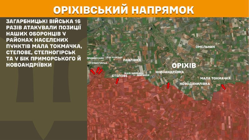 At Orikhiv direction clashes yesterday near Mala Tokmachka, Stepove, Stepnohirsk and towards Prymorske and Novoandriyivka, - General Staff of Armed Forces of Ukraine reports
