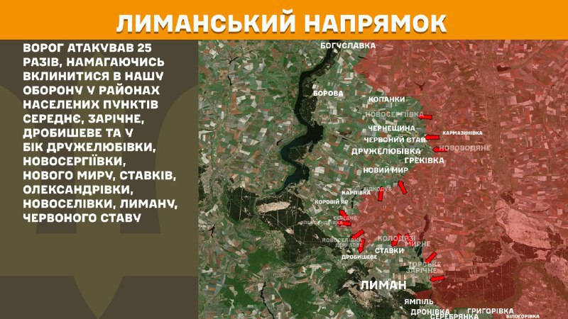 At Lyman direction clashes yesterday near Serednye, Zarichne, Drobysheve and towards Druzhelubivka, Novoserhiyivka, Novyi Myr, Stavky, Oleksandrivka, Novoselivka, Lyman, Chervonyi Stav, - General Staff of Armed Forces of Ukraine reports