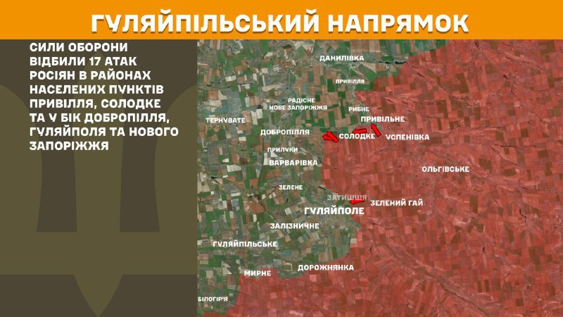 At Huliaipole direction clashes yesterday near Pryvillya, Solodke and towards Dobropillya, Hulyaipole and Nove Zaporizhzhia, - General Staff of Armed Forces of Ukraine reports