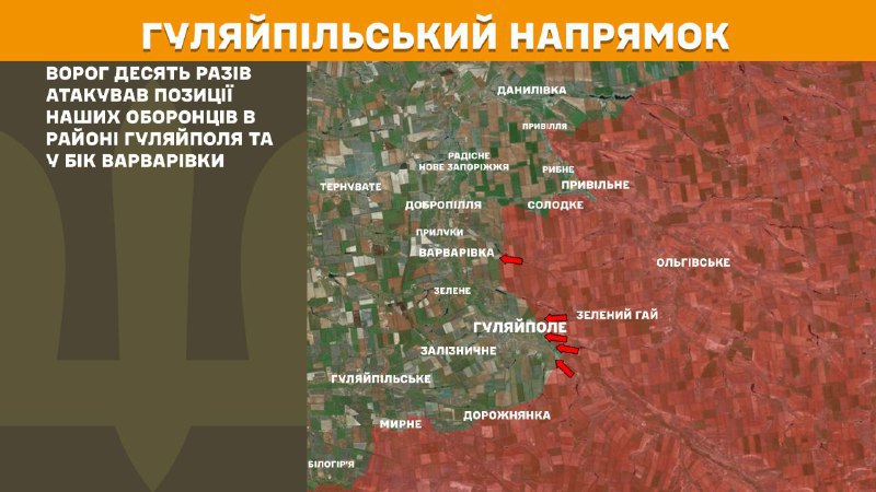At Huliaipole direction clashes yesterday near Huliaipole and towards Varvarivka, - General Staff of Armed Forces of Ukraine reports