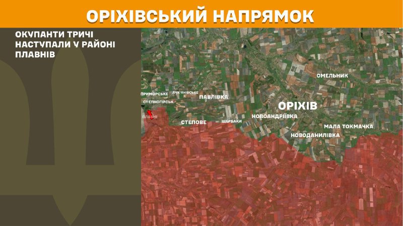 At Orikhiv direction clashes yesterday near Plavni, - General Staff of Armed Forces of Ukraine reports
