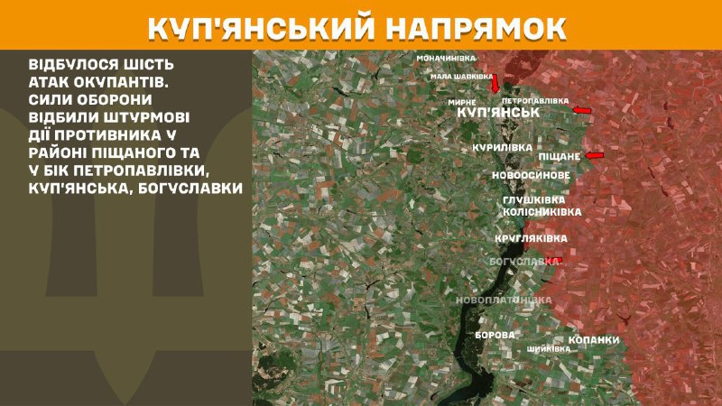 At Kupyansk direction clashes yesterday near Pischane and towards Petropavlivka, Kupyansk, Bohuslavka, - General Staff of Armed Forces of Ukraine reports