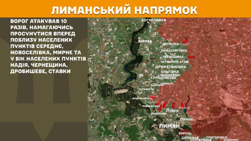 At Lyman direction clashes yesterday near Serednye, Novoselivka, Myrne and towards towns Nadiya, Cherneschyna, Drobysheve, Stavky, - General Staff of Armed Forces of Ukraine reports