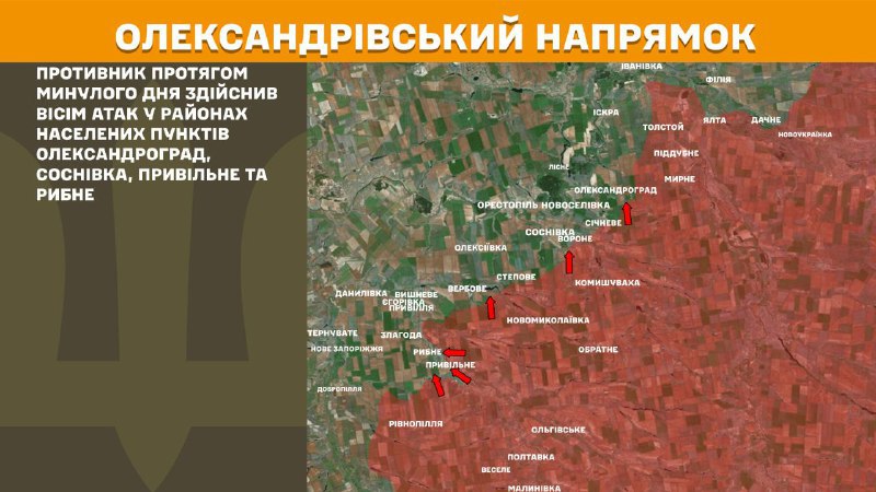 At Oleksandrivka direction clashes yesterday near Oleksandrohrad, Sosnivka, Pryvilne and Rybne, - General Staff of Armed Forces of Ukraine reports