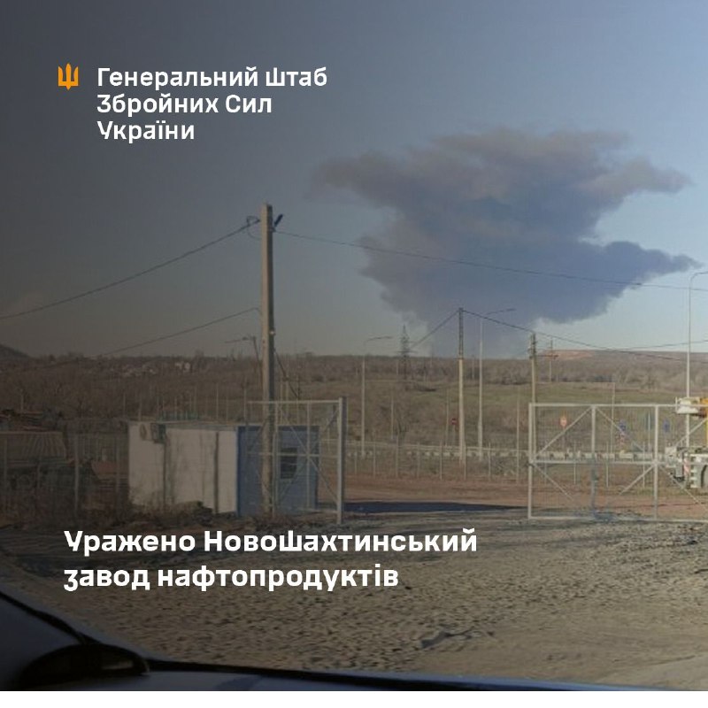 General Staff of the Armed Forces of Ukraine: Oil refinery in Novoshakhtynsk, Rostov Region, was hit with Storm Shadow missiles