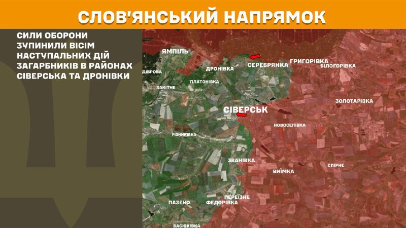 At Sloviansk direction clashes yesterday near Siversk and Dronivka, - General Staff of Armed Forces of Ukraine reports