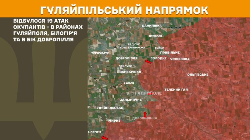 At Huliaipole direction clashes yesterday near Huliaipole, Bilohirya and towards Dobropillya, - General Staff of Armed Forces of Ukraine reports