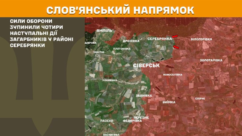 At Sloviansk direction clashes yesterday near Serebryanka, - General Staff of Armed Forces of Ukraine reports