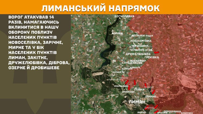 At Lyman direction clashes yesterday near Novoselivka, Zarichne, Myrne and towards towns Lyman, Zakitne, Druzhelubivka, Dibrova, Ozerne and Drobysheve, - General Staff of Armed Forces of Ukraine reports